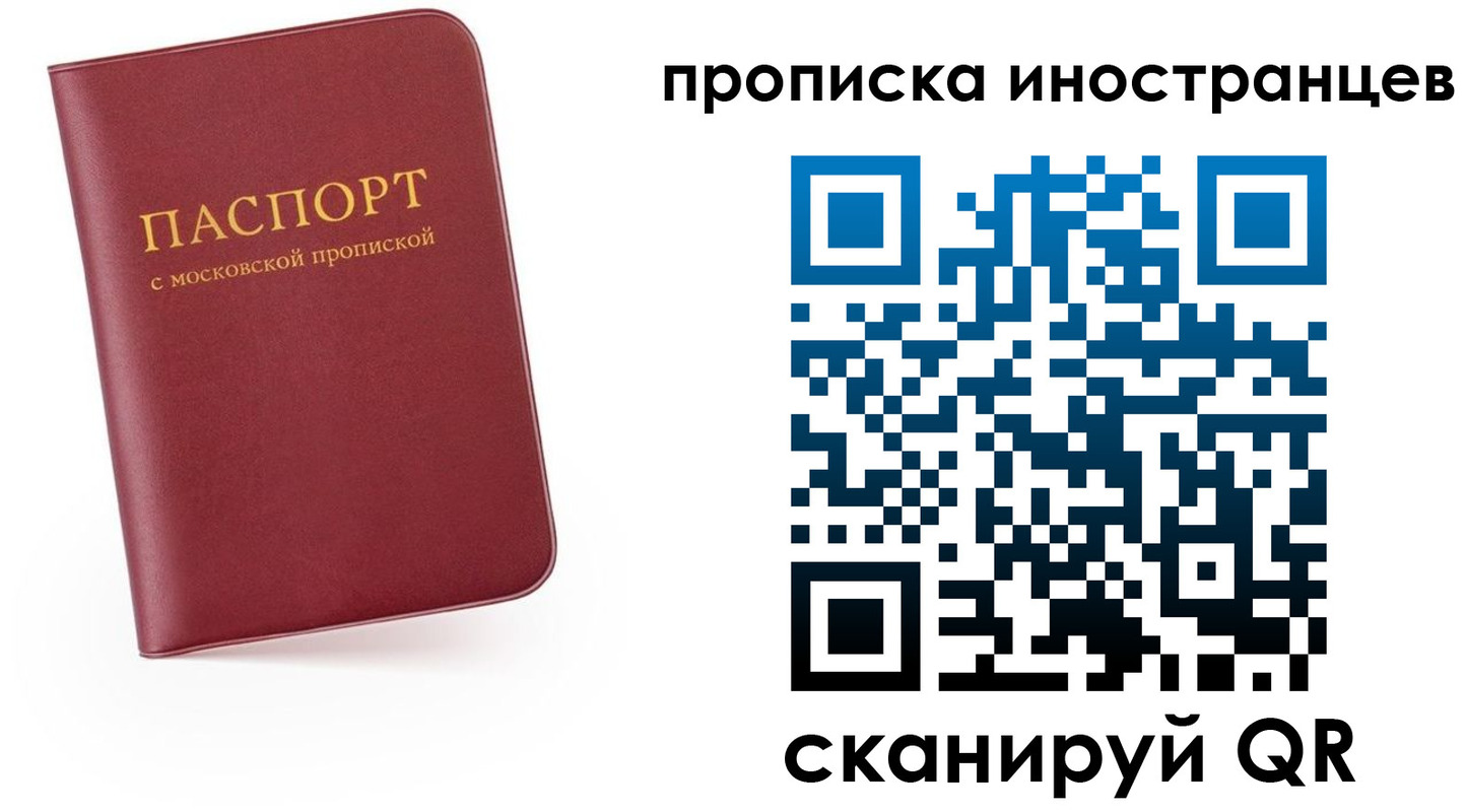 прописка ребенка в Карабаново
