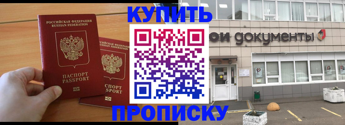 миграционный учет в Карабаново