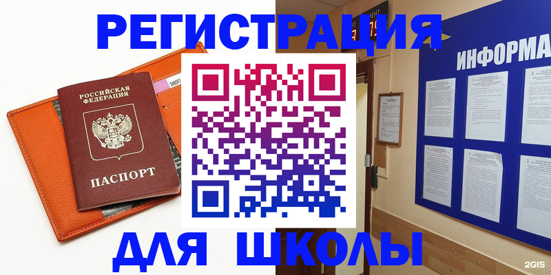 временная регистрация собственник в Карабаново